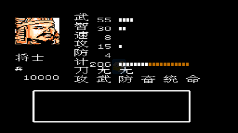 吞食天地2毁天灭地神将中文版