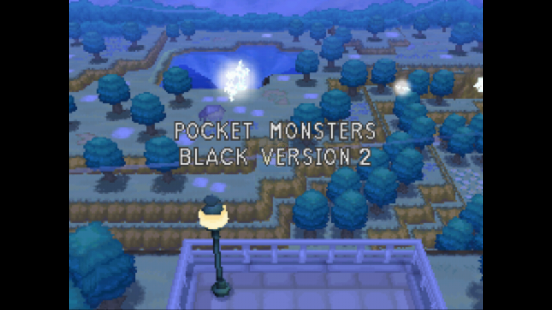 口袋妖怪 梦の黑2 等离子的逆袭（中文版）