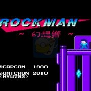 洛克人2 幻想乡（日版）