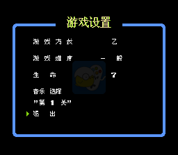 忍者神龟3 hack（汉化版）
