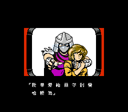 忍者神龟3 hack（汉化版）