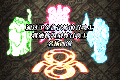 怪物召唤士（完全汉化版）