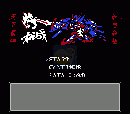 第二次机器人大战 蓝月2（中文版）