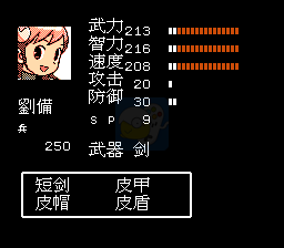 吞食天地2 恋姬无双（中文版）