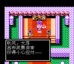 吞食天地2 恋姬无双（中文版）