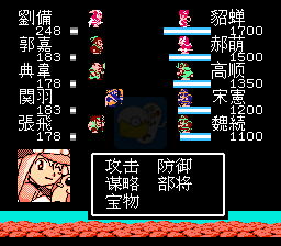 吞食天地2 恋姬无双（中文版）