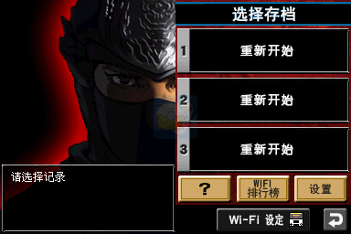 忍者龙剑传 龙剑（汉化版）