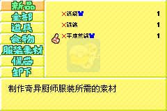 世界传说 换装迷宫2（完全汉化版）