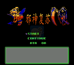 第二次机器人大战 邪神复苏（中文版）