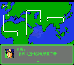 第二次机器人大战 邪神复苏（中文版）