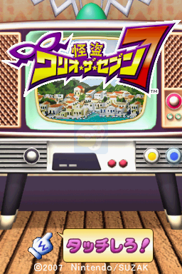 怪盗瓦里奥 THE SEVEN（日版）