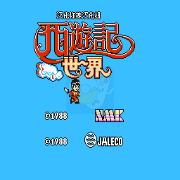 西游记（汉化版）