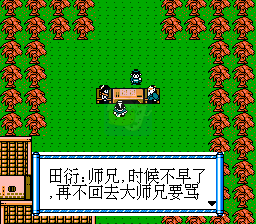 轩辕剑 枫之舞（中文版）