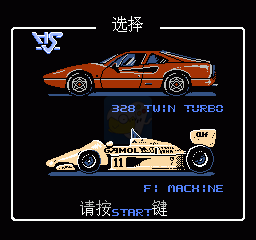 公路之星(汉化版)