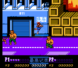 双截龙2 红色诛戮（中文版）