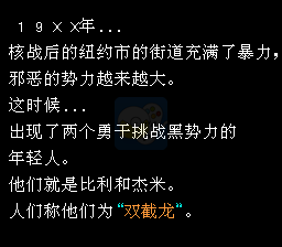 双截龙2 红色诛戮（中文版）