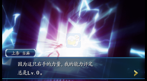 魔法禁书目录（汉化版）