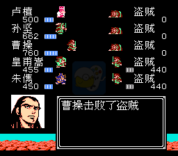 吞食天地2 大儒传（中文版）