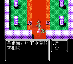 吞食天地2 大儒传（中文版）