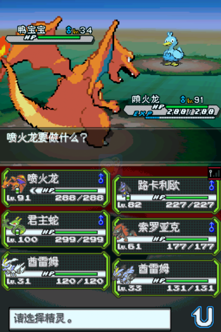 口袋妖怪白2649v3最终版（汉化版）