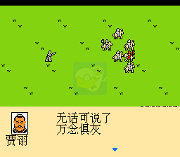 三国志1 中原的霸者 超级版（中文版）