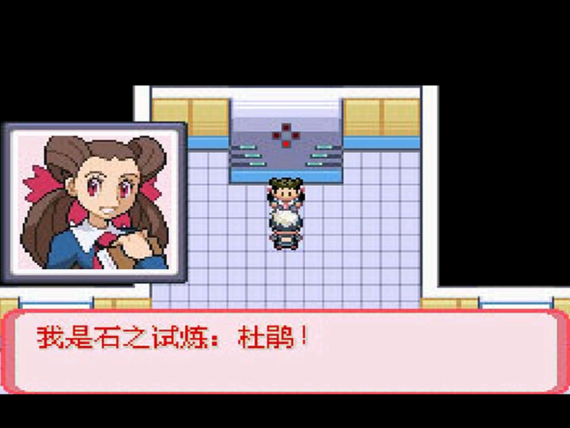 口袋妖怪 暗古神坛传说7.0（中文版）