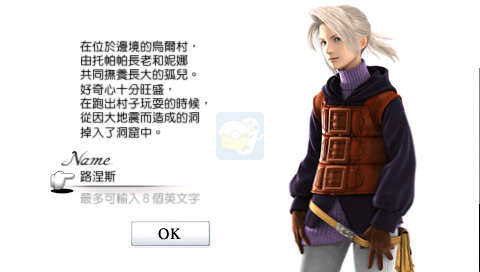 最终幻想3（中文版）