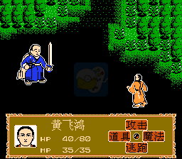 黄飞鸿（中文版）