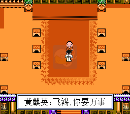 黄飞鸿（中文版）