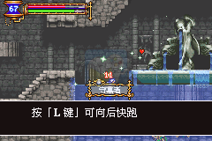 恶魔城晓月圆舞曲  Hack v1.3 （中文版）