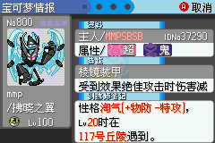 口袋妖怪 雪之白6.0EX+无尽洁白（中文版）