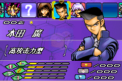 游戏王 世界锦标赛2004（汉化版）