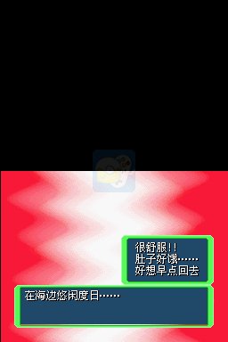 口袋妖怪不可思议迷宫 青之救援队（汉化版）