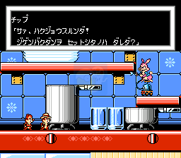 松鼠大作战2 hack（日版）