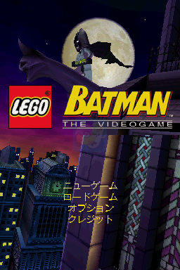 乐高蝙蝠侠（日版）