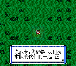 伊苏的起源 尤妮卡（中文版）