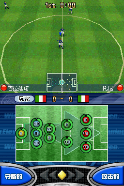 胜利十一人DS（汉化版）