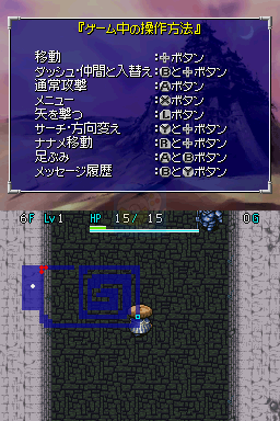 不可思议的迷宫 风来的西林DS2 沙漠之魔城（日版）