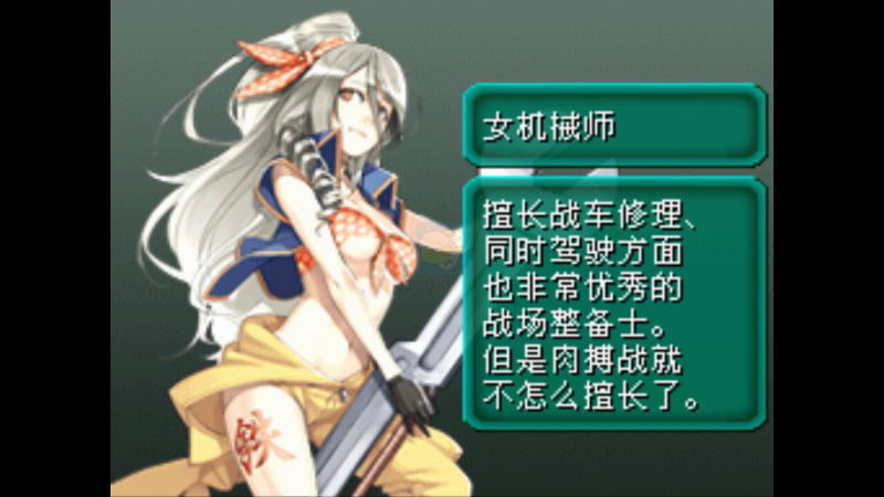 重装机兵2 特效Rs完结版（中文版）