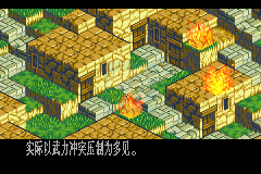 皇家骑士团外传（阿一简体汉化版）