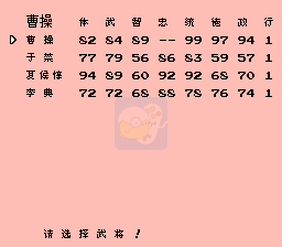 三国演义3 英雄起源（中文版）