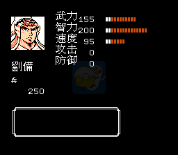 吞食天地2 天下三分之蜀篇（中文版）