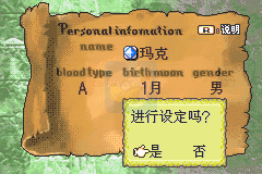 火焰纹章 烈火之剑 无限道具hack（中文版）