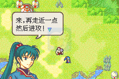 火焰纹章 烈火之剑 无限道具hack（中文版）