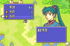 火焰纹章 烈火之剑 无限道具hack（中文版）