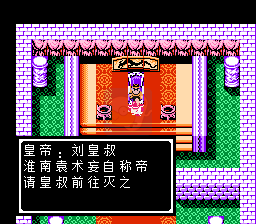 吞食天地2 刘蜀传（中文版）