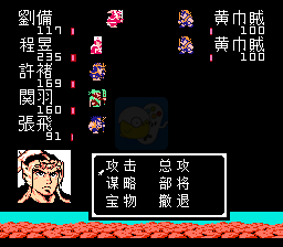 吞食天地2 刘蜀传（中文版）