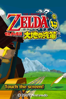 塞尔达传说 灵魂轨迹（日版）