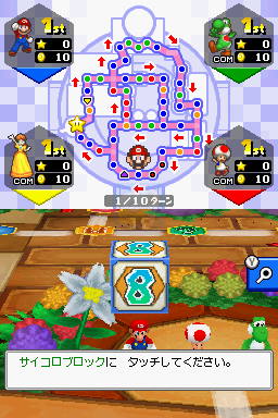 马里奥聚会DS（日版）