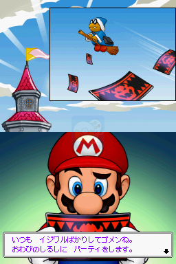 马里奥聚会DS（日版）